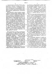 Масштабный расширитель импульсов (патент 1050104)