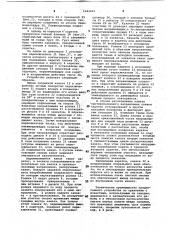 Устройство для смазки канатов (патент 1044699)