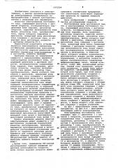 Электропривод постоянного тока (патент 1072224)