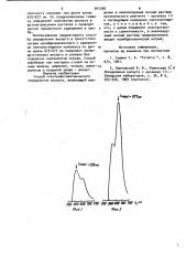 Способ спектрофотометрического определения висмута (патент 941295)