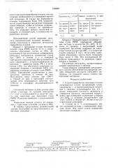Способ переработки шламовых отходов легированных сталей (патент 1538997)