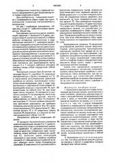 Валкователь фрезерного торфа (патент 1603000)