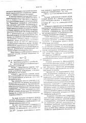 Способ весового порционного дозирования сыпучих материалов (патент 1659740)