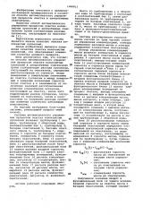 Способ автоматического управления процессом очистки волокнистых суспензий (патент 1068811)