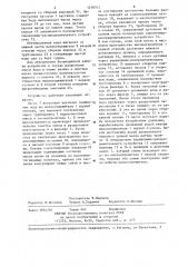 Устройство для очистки маслосодержащих сточных вод (патент 1258313)