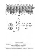 Трехфазно-однофазная совмещенная обмотка статора (патент 1262635)