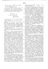 Патент ссср  402220 (патент 402220)