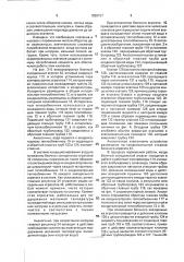 Система обогрева и/или охлаждения (патент 1838727)