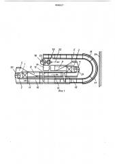 Кребковый забойный конвейер (патент 468017)