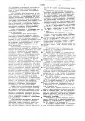 Установка для пропитки и сушки обмоток электрических машин (патент 989691)