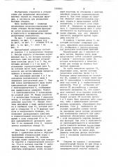 Центробежный сепаратор (патент 1200983)