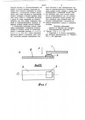 Сильноточная контактная система (ее варианты) (патент 892497)