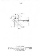 Устройство для поштучной подачи деталей (патент 878492)
