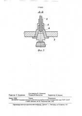 Устройство для контроля прочности соединений (патент 1778606)