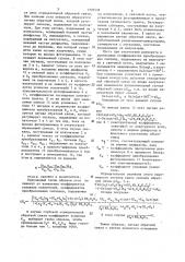 Оптико-электронное углоизмерительное устройство (патент 1305539)