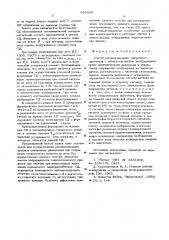 Способ ресинхронизации синхронного двигателя (патент 562909)