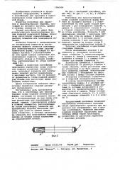 Контейнер для транспортировки полых изделий конической формы (патент 1066904)