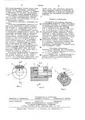 Устройство для подачи смазочно-охлаждающей жидкости (патент 884990)