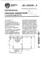 Кассетная установка (патент 1038239)