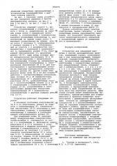 Устройство для измерения диаметра и высоты цилиндрических роликов (патент 970075)