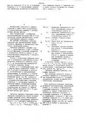 Зубчатая передача для преобразования вращательного движения в циклическое винтовое (патент 1265422)