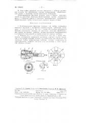 Патент ссср  126003 (патент 126003)
