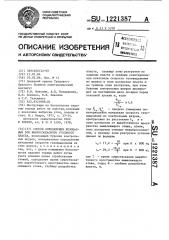 Способ определения безопасных зон выбросоопасного угольного пласта (патент 1221387)