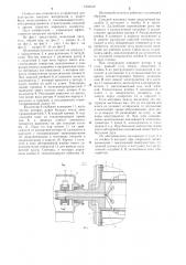 Шлюзовый питатель (патент 1232612)