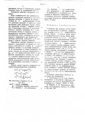 Устройство для решения систем линейных алгебраических уравнений (патент 620979)