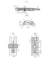 Устройство для снятия изоляции с конца провода (патент 1304115)