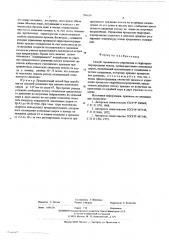 Способ термического упрочнения и гидротранспортирования проката (патент 596636)