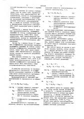 Устройство управления добычным комплексом драги (патент 1481428)