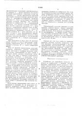 Устройство для аварийного всплытия водолаза на поверхность с подачейсигнала бедствия (патент 431063)
