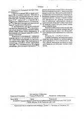 Способ получения противоопухолевого средства (патент 1837891)