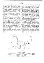 Устройство для возбуждения тяговых эл ектродви гател ей (патент 381566)