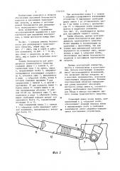 Ремень безопасности для двухдверного транспортного средства (патент 1181920)