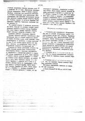 Установка для термического обезвреживания пчел от клещей (патент 671792)