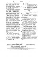 Поверочное устройство для аппаратуры акустического каротажа (патент 1065802)