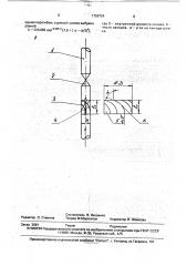Завихритель для двухфазного потока (патент 1756724)