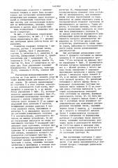 Генератор случайного процесса (патент 1427365)