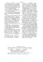 Концевая сепарационная установка трубопровода для транспорта нестабильной нефти (патент 1220679)
