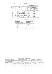 Способ получения замещенных 2-фенилгексагидро-1,2,4-триазин- 3,5-дионов (патент 1517760)