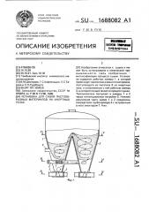 Установка для сушки пастообразных материалов на инертных телах (патент 1688082)