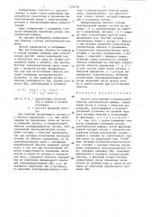 Способ изготовления измерительной обмотки (патент 1350766)