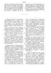 Струговый комплекс (патент 1384746)