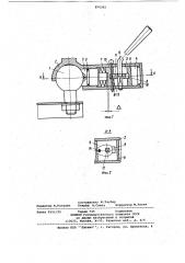 Тягово-сцепное устройство (патент 874392)