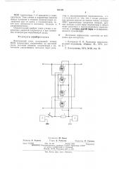 Электронный ключ (патент 546108)