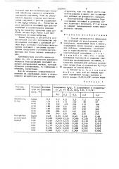 Способ производства офлюсованных окатышей (патент 1502640)