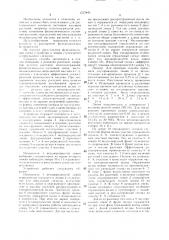 Способ определения качественных изменений в массивах растений (патент 1517845)