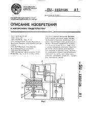 Способ обработки шариков (патент 1252138)